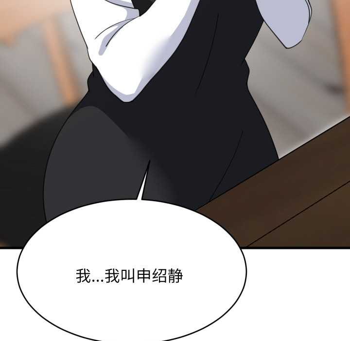 难缠姐妹偏要和我同居第74話