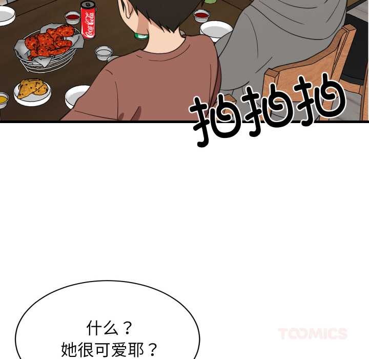 难缠姐妹偏要和我同居第74話