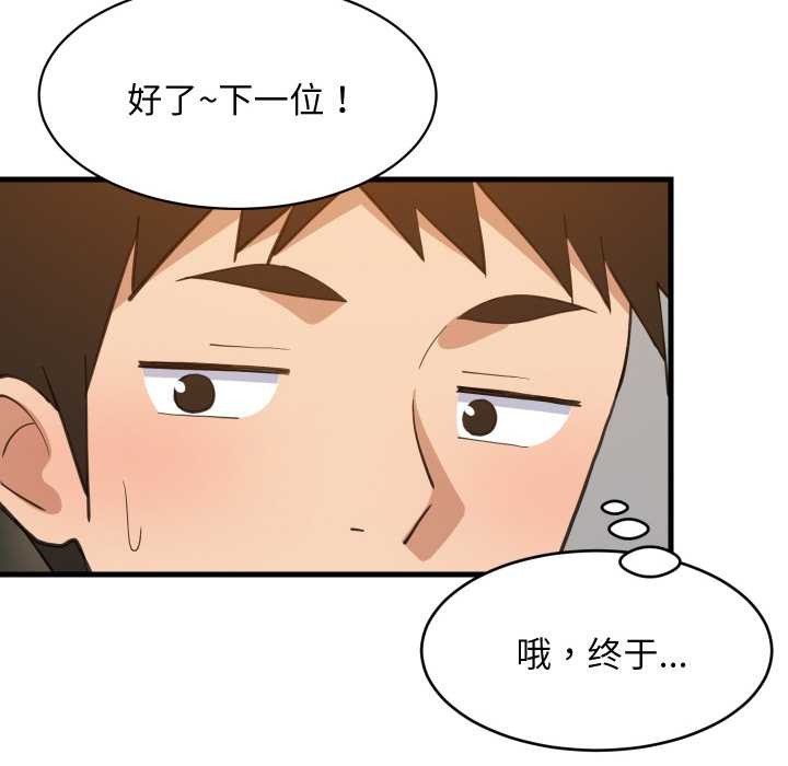 难缠姐妹偏要和我同居第74話