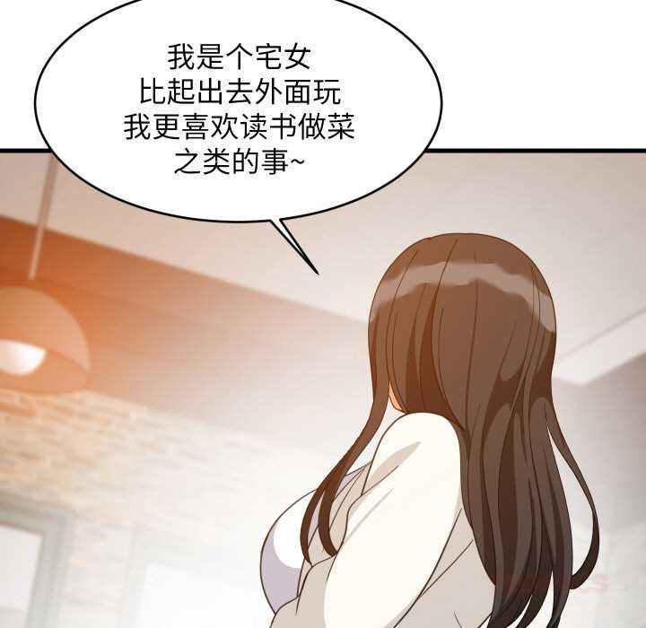 难缠姐妹偏要和我同居第74話