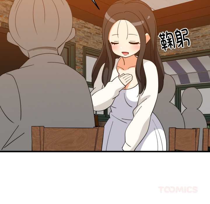 难缠姐妹偏要和我同居第74話