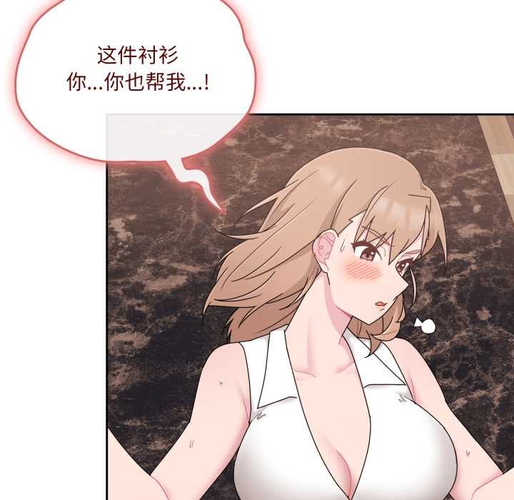 爱的调味课第5話