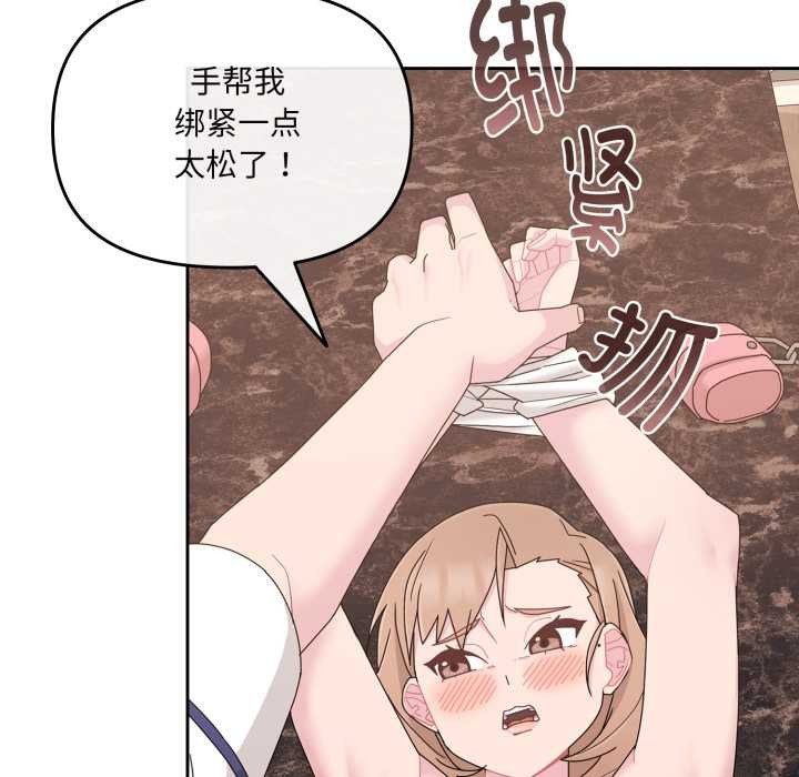 爱的调味课第5話