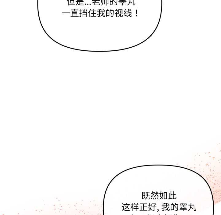 爱的调味课第5話