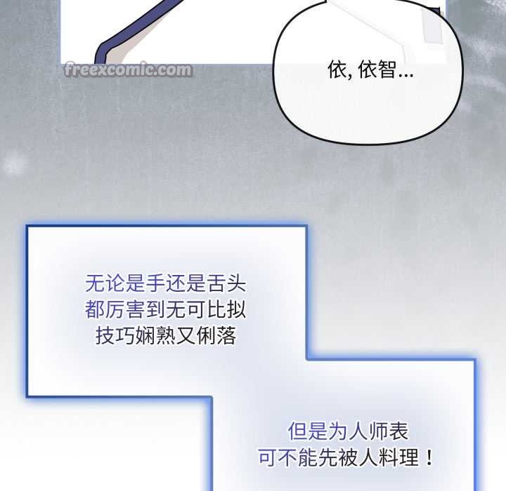 爱的调味课第5話