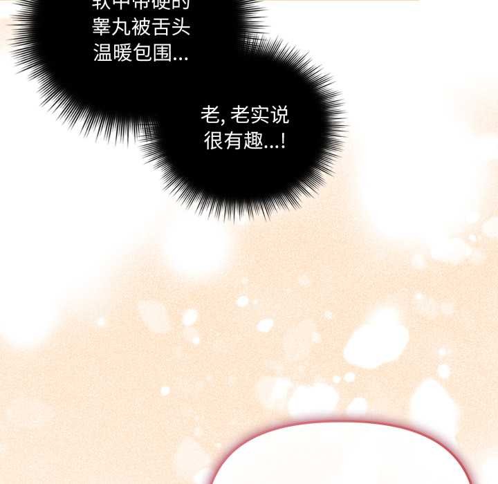 爱的调味课第5話