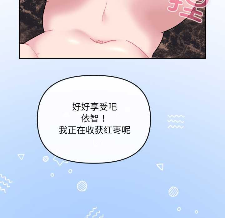 爱的调味课第5話