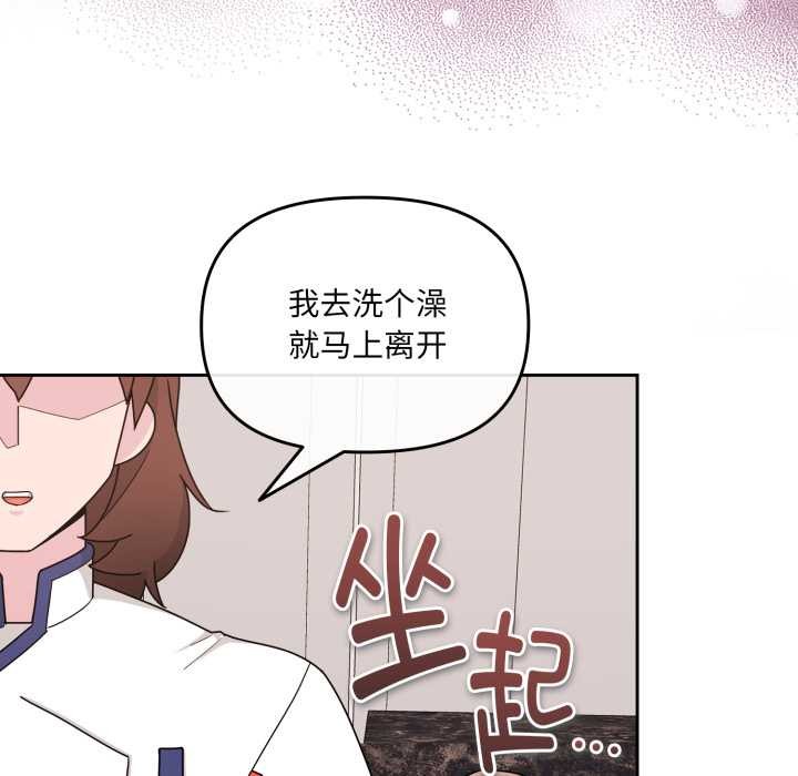 爱的调味课第5話