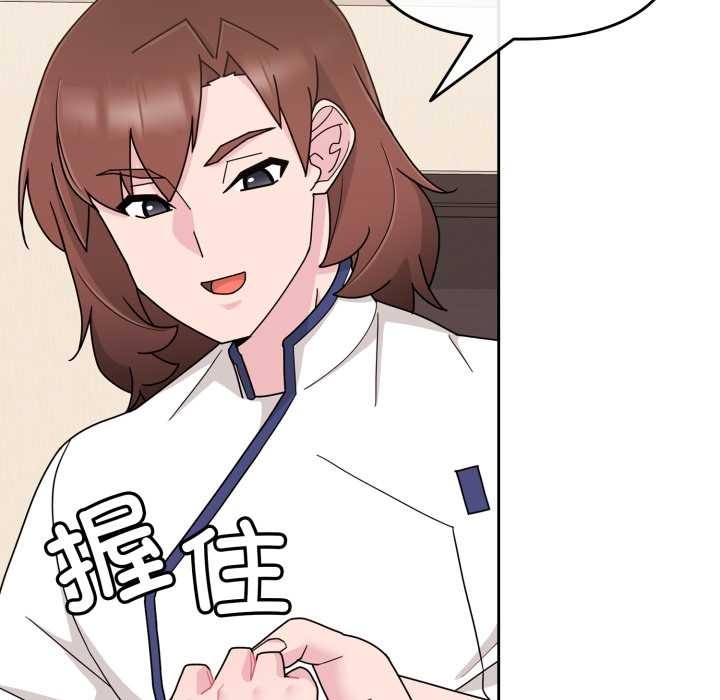 爱的调味课第5話