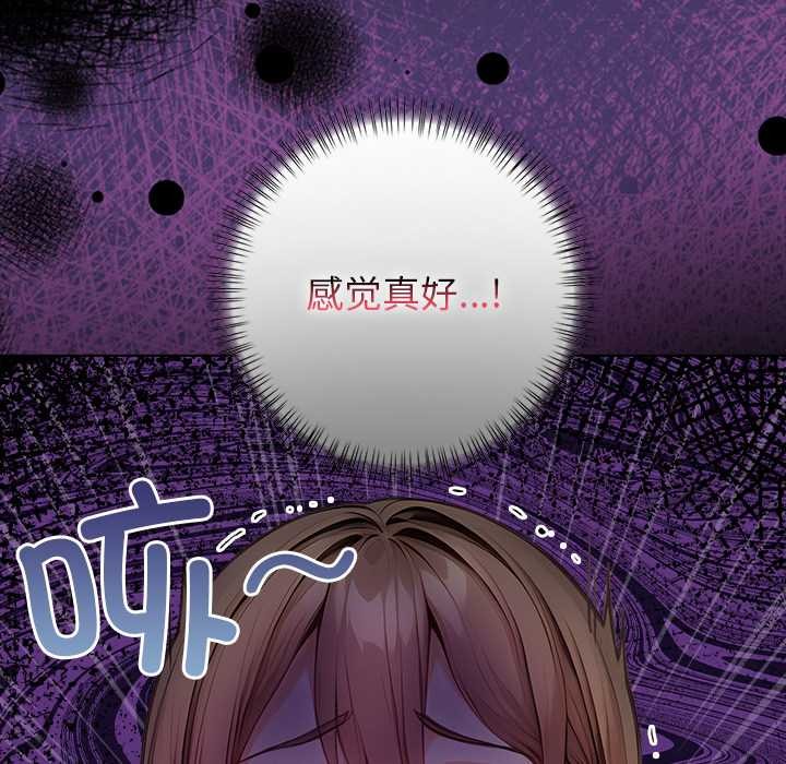 偿不尽的债第8話