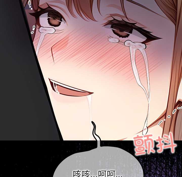 偿不尽的债第8話