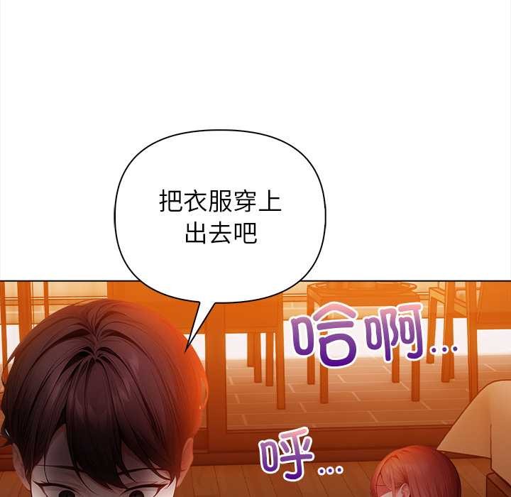 偿不尽的债第8話