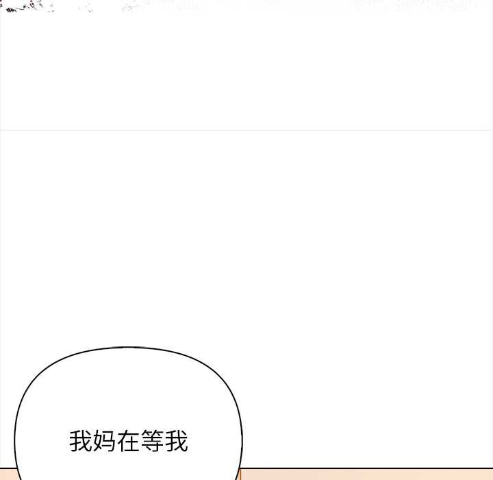 偿不尽的债第8話