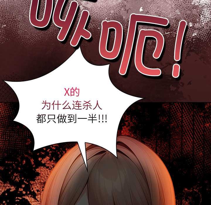 偿不尽的债第8話