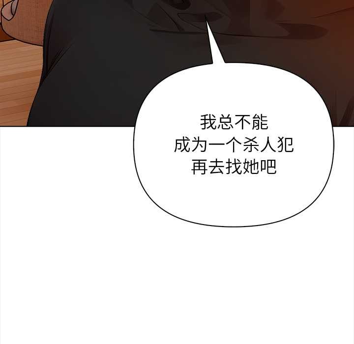 偿不尽的债第8話