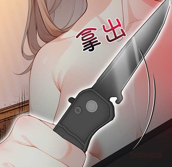 偿不尽的债第8話