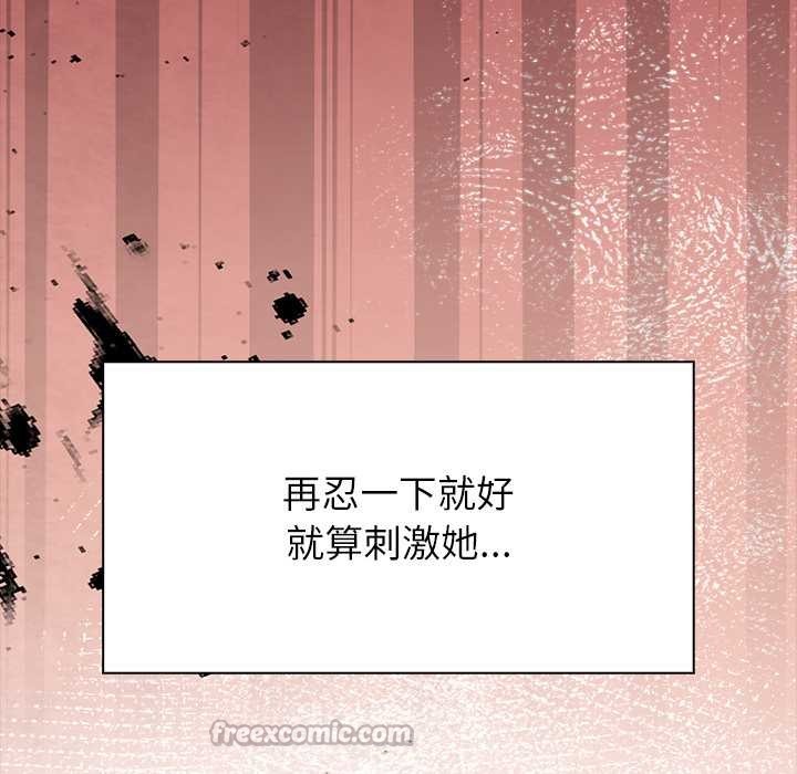 偿不尽的债第8話