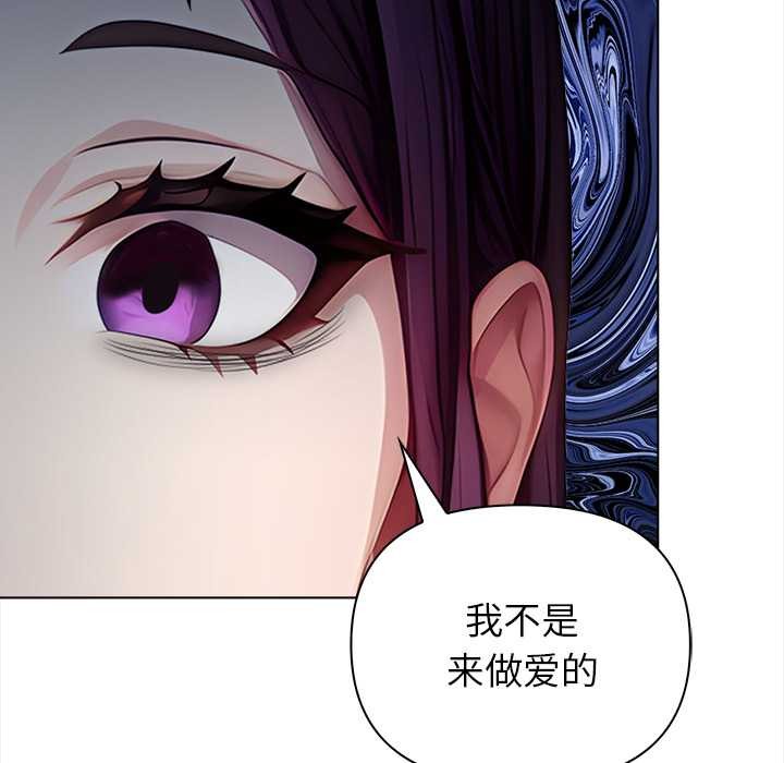 偿不尽的债第8話