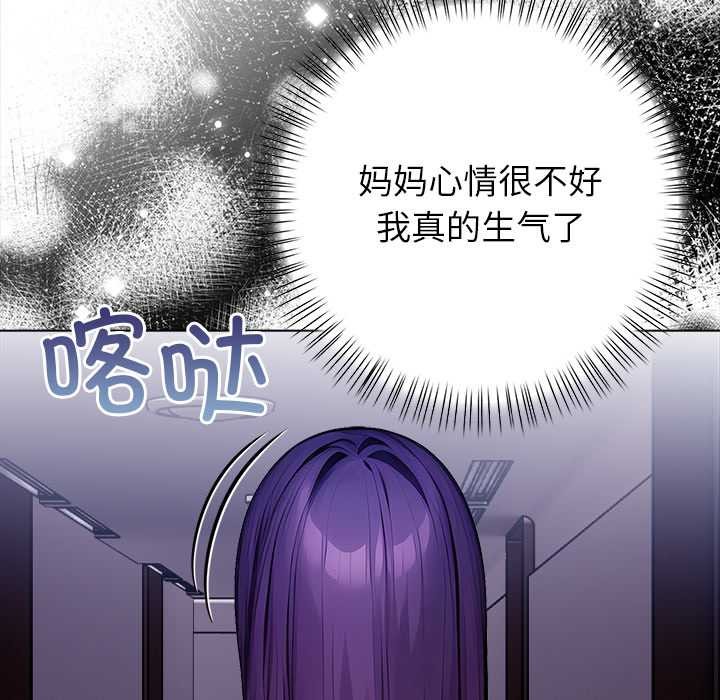 偿不尽的债第8話