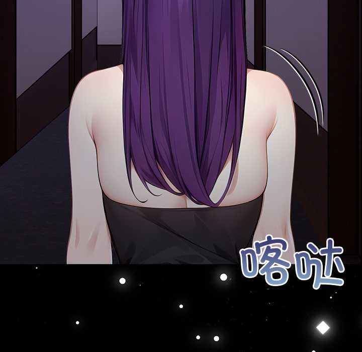 偿不尽的债第8話