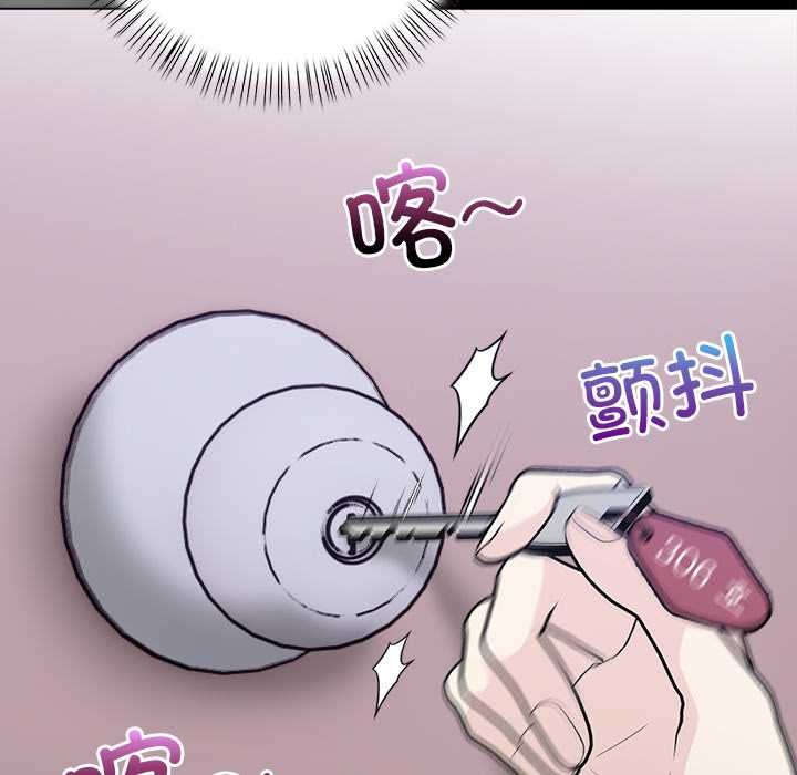 偿不尽的债第8話