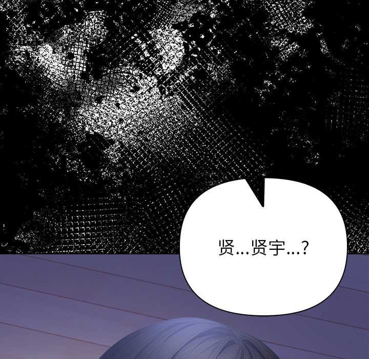 偿不尽的债第8話