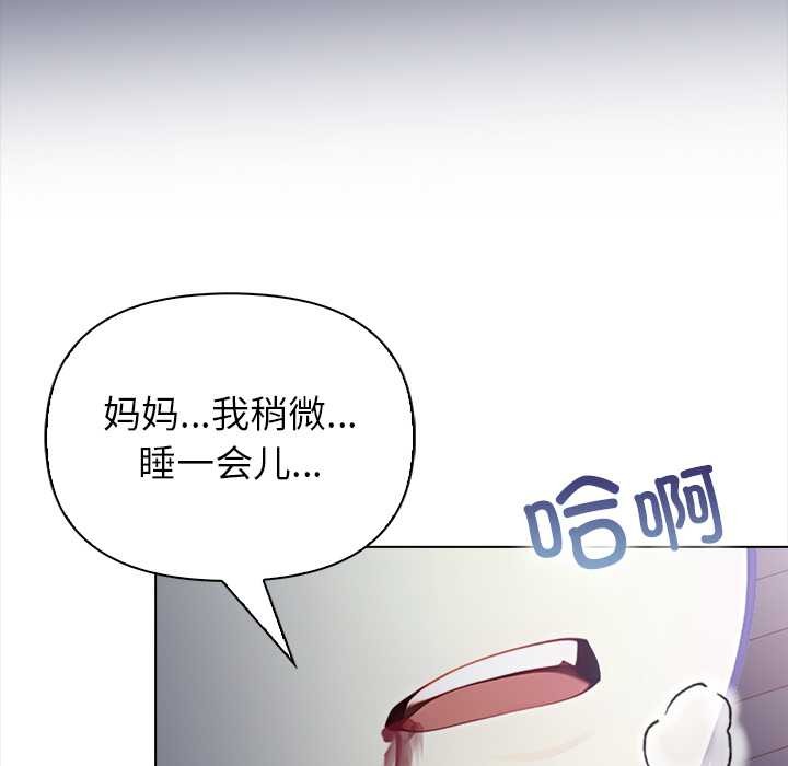偿不尽的债第8話