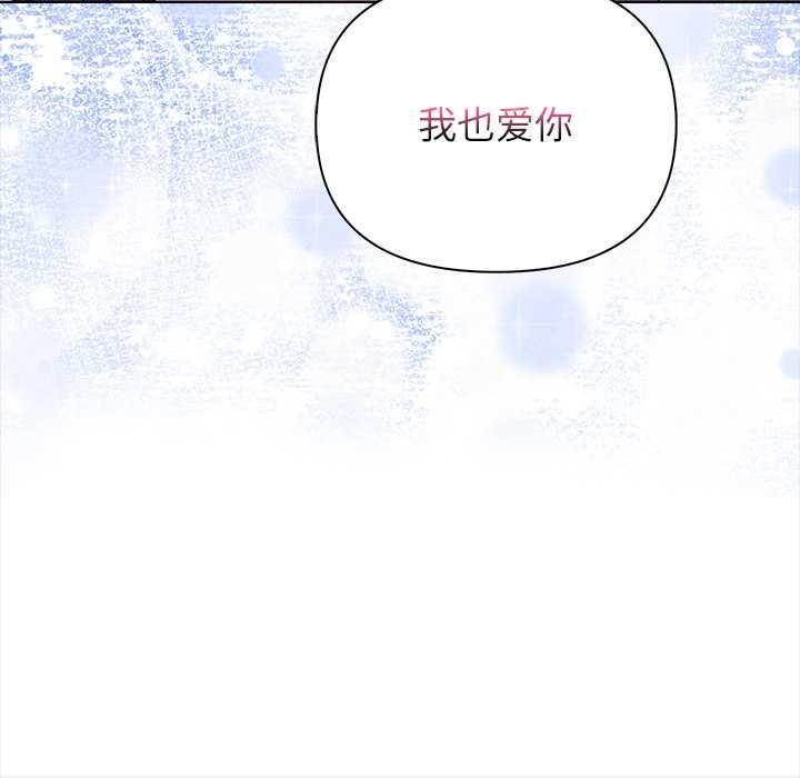 偿不尽的债第8話