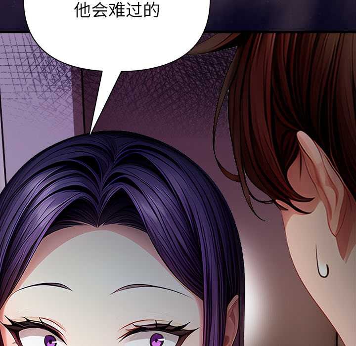 偿不尽的债第9話