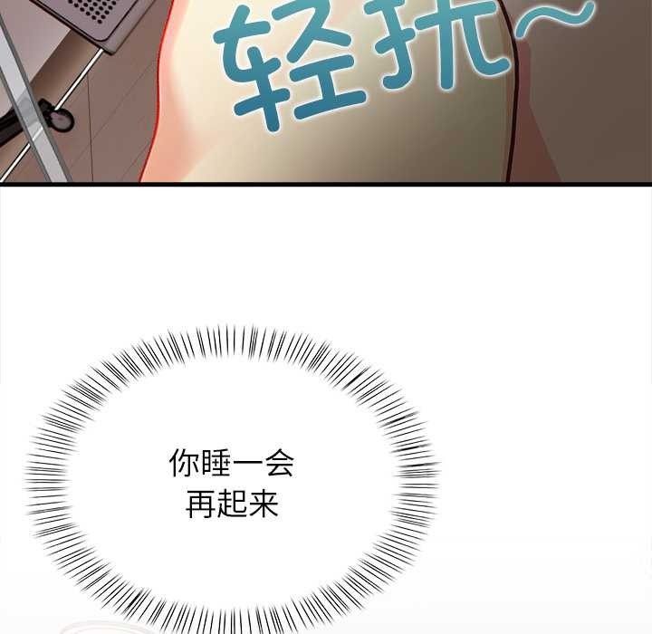 偿不尽的债第9話