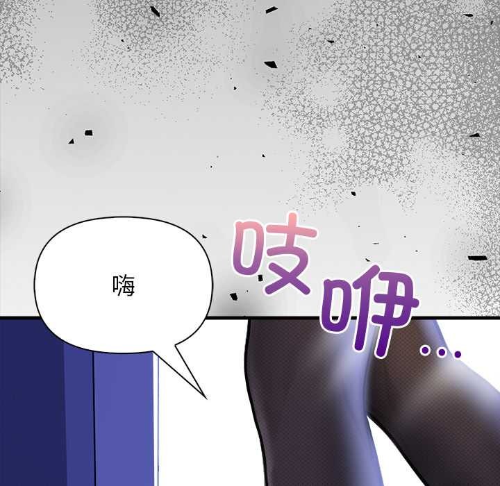 偿不尽的债第9話
