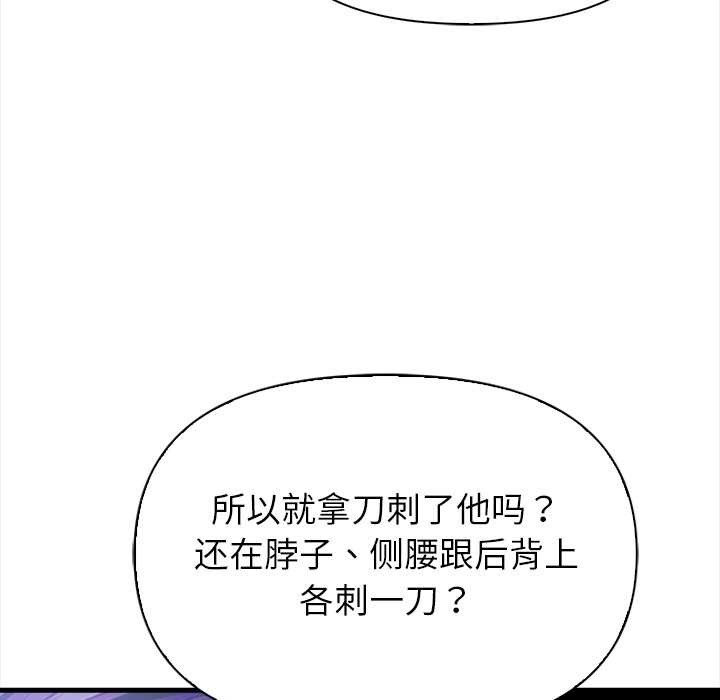 偿不尽的债第9話