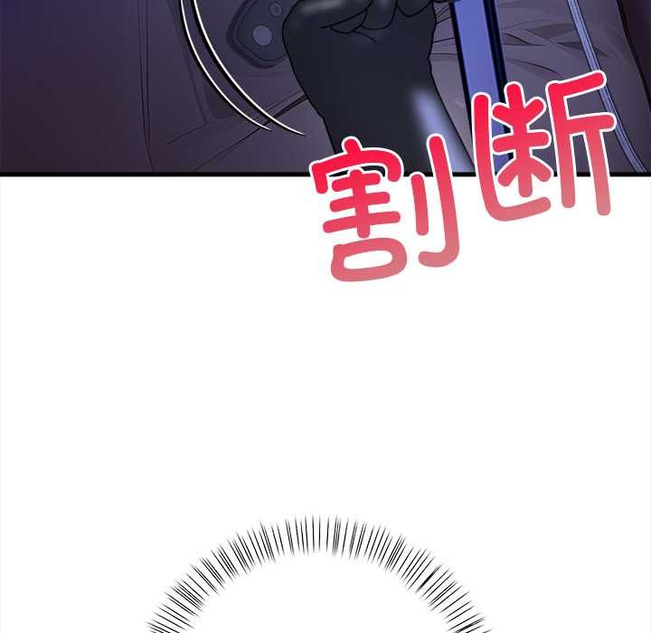 偿不尽的债第9話