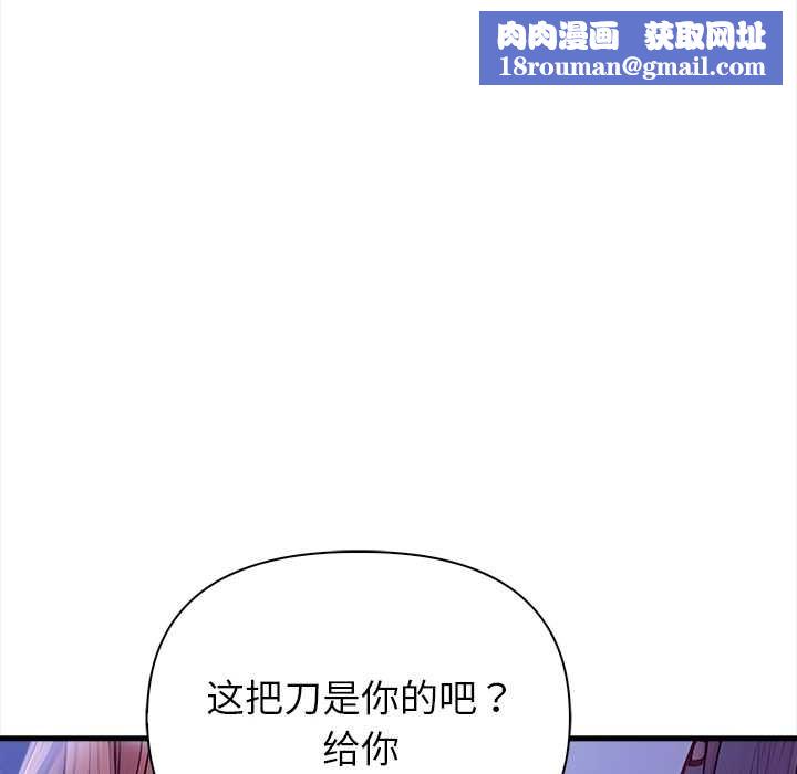 偿不尽的债第9話