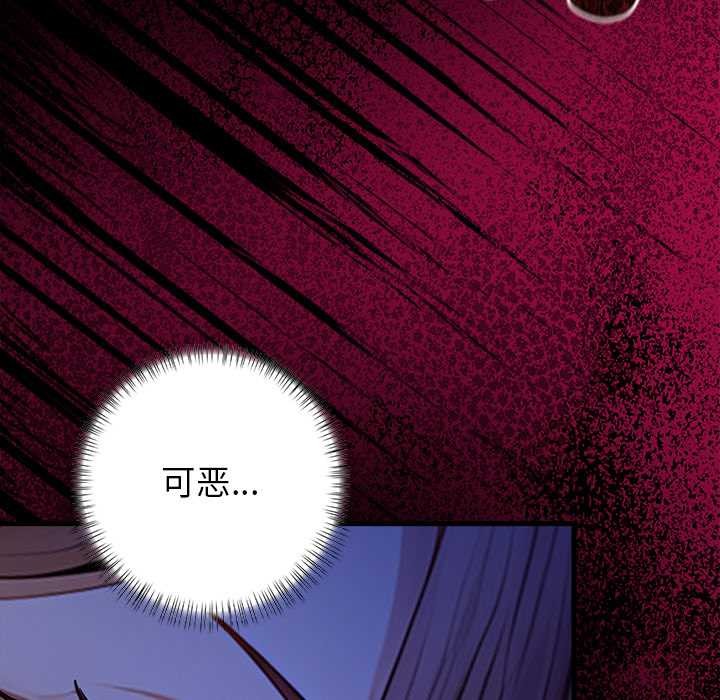 偿不尽的债第9話