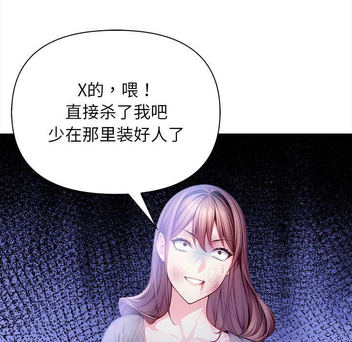 偿不尽的债第9話