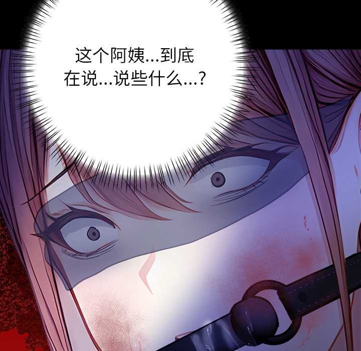 偿不尽的债第9話