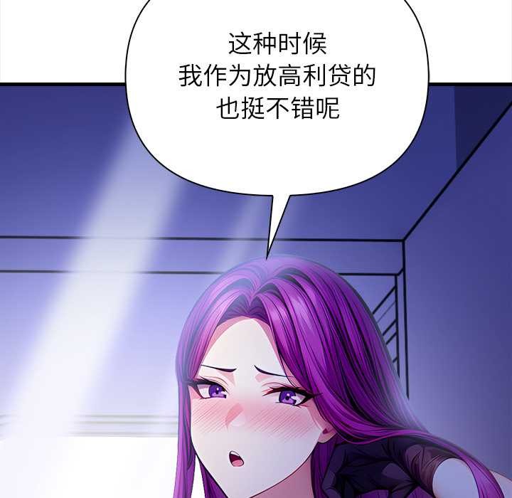 偿不尽的债第9話