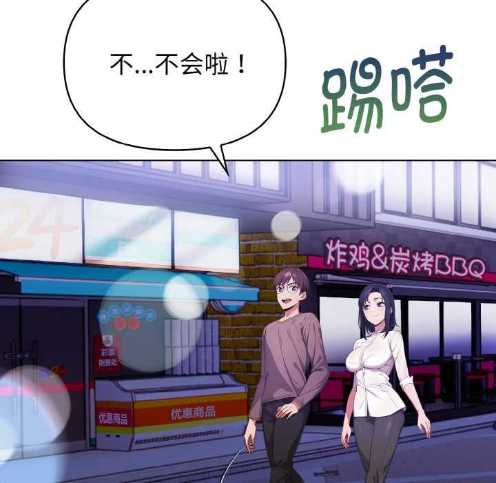 欲演越烈第19話