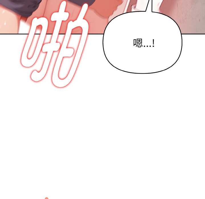 欲演越烈第20話