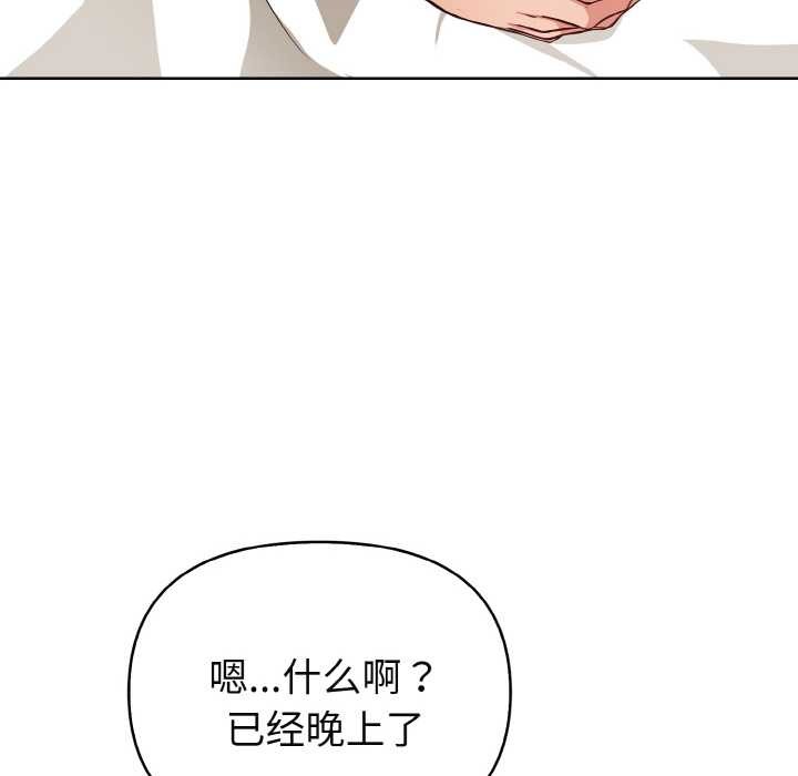 欲演越烈第20話