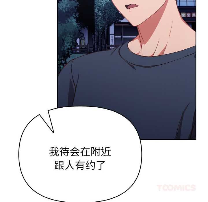 欲演越烈第20話