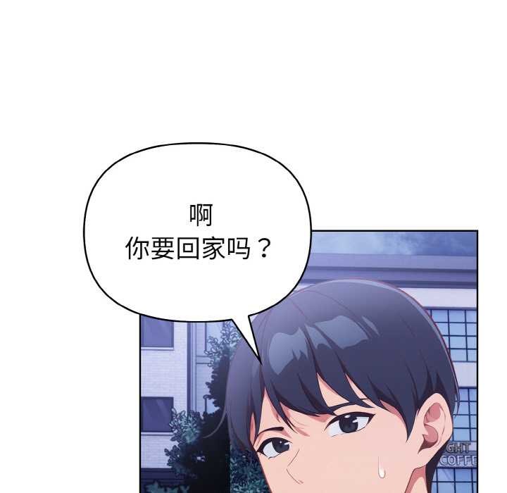 欲演越烈第20話