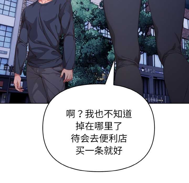 欲演越烈第20話