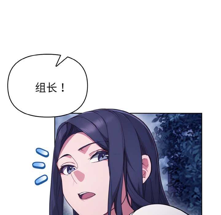 欲演越烈第20話