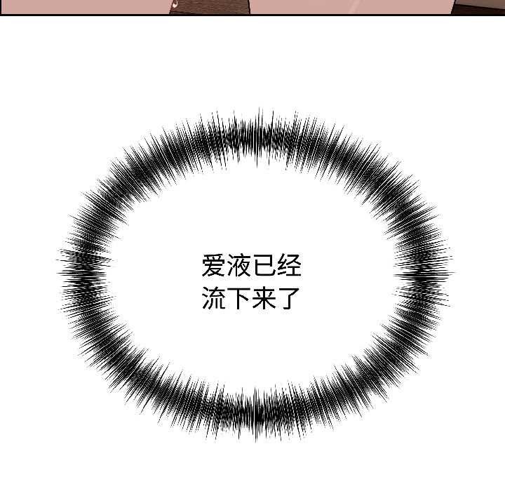 错位的星辰第25話