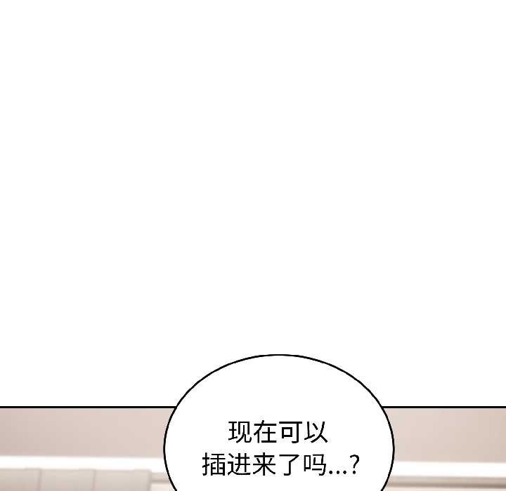 错位的星辰第25話