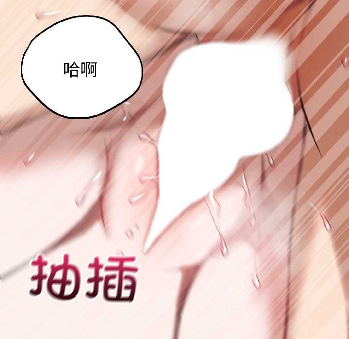 错位的星辰第25話