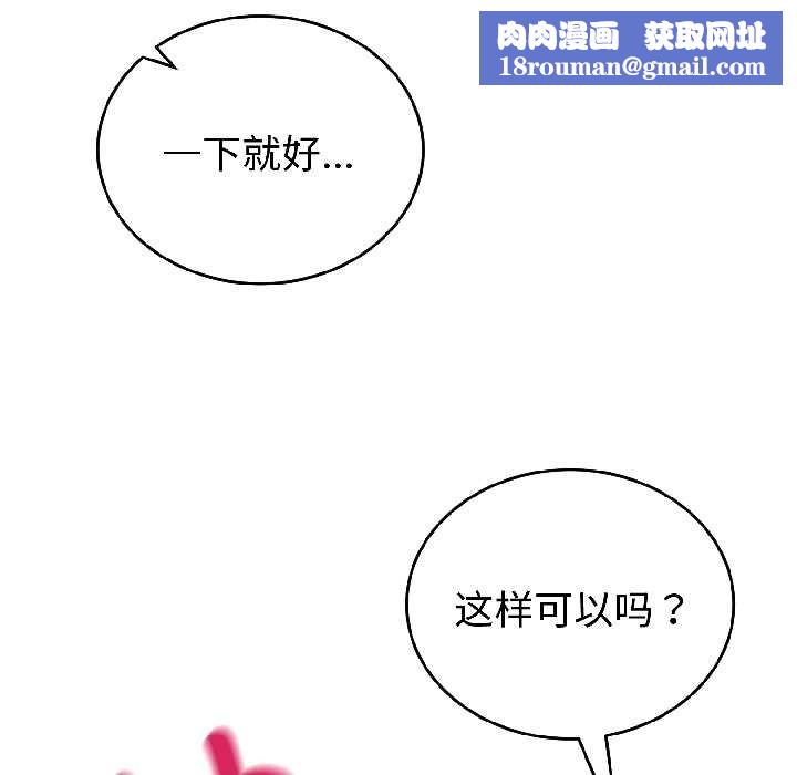 错位的星辰第25話