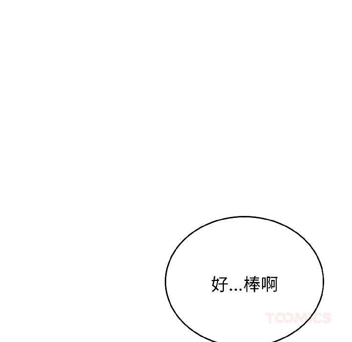 错位的星辰第25話